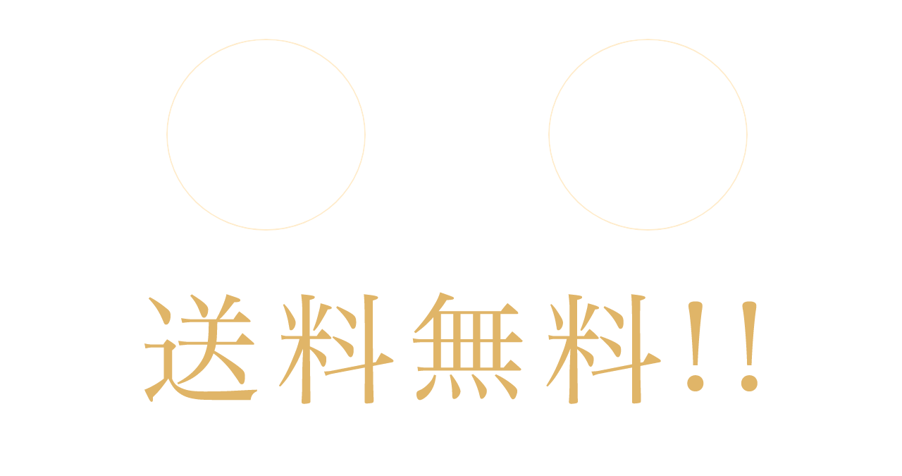 img_free 全国・全商品 送料無料